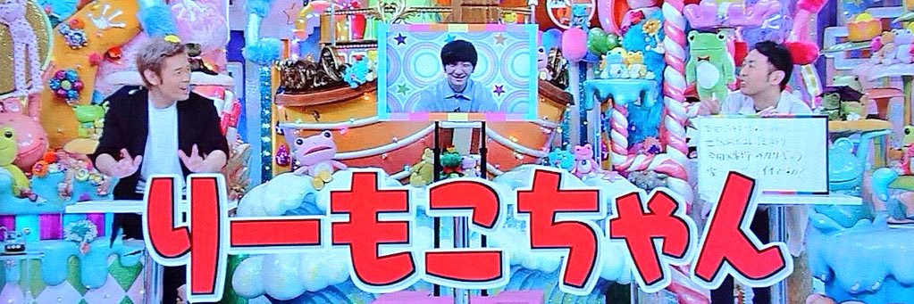りーもこちゃん⁠・ザ・ヘッジホッグ's banner
