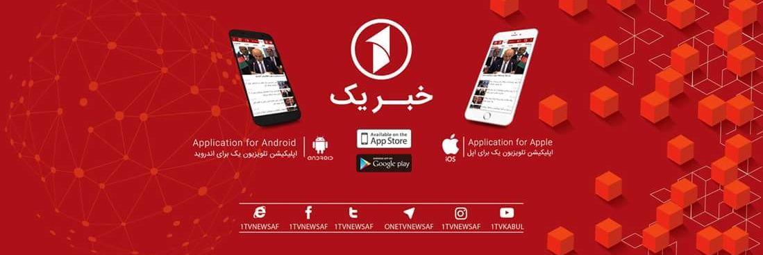 1TVNewsAF's banner
