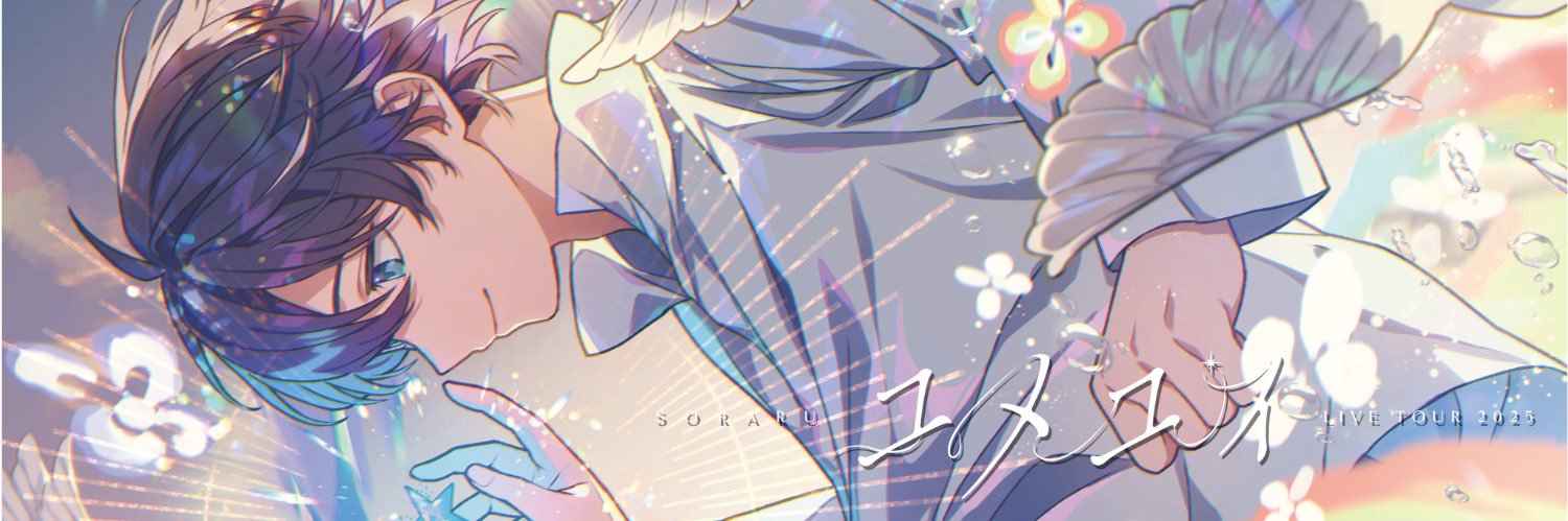 そらる's banner