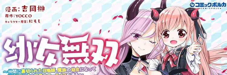 嵩乃朔_吉岡榊_連載中's banner