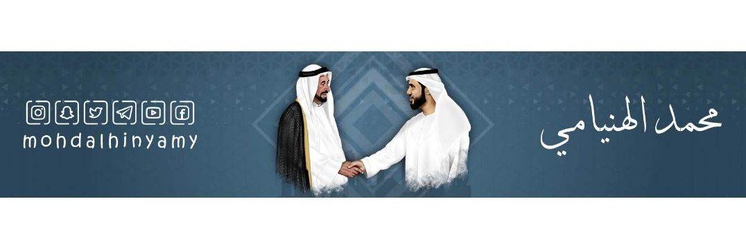 محمد الهنيامي's banner