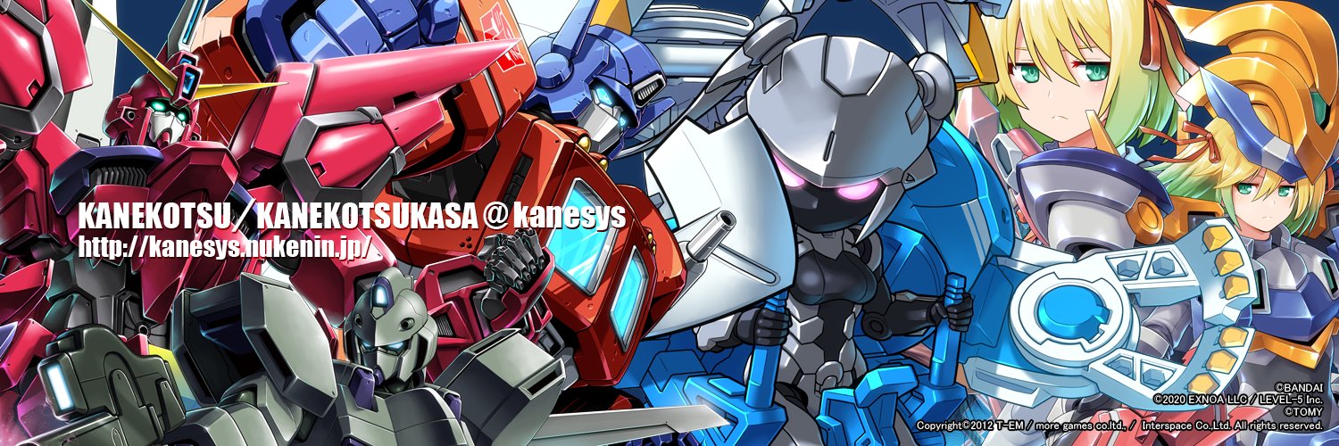 カネコツ【kanesys】's banner