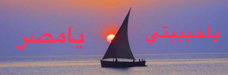 Ashraf 🇪🇬's banner