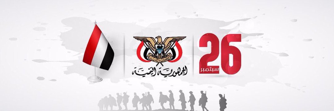 أخبار اليمن's banner