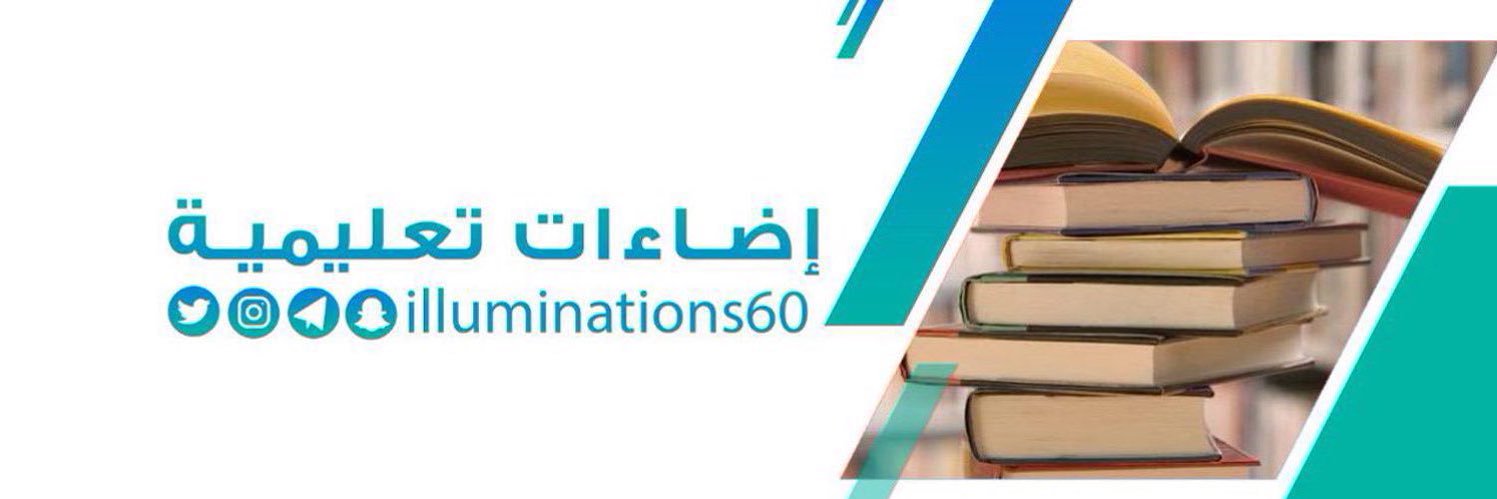 إضاءات تعليمية's banner