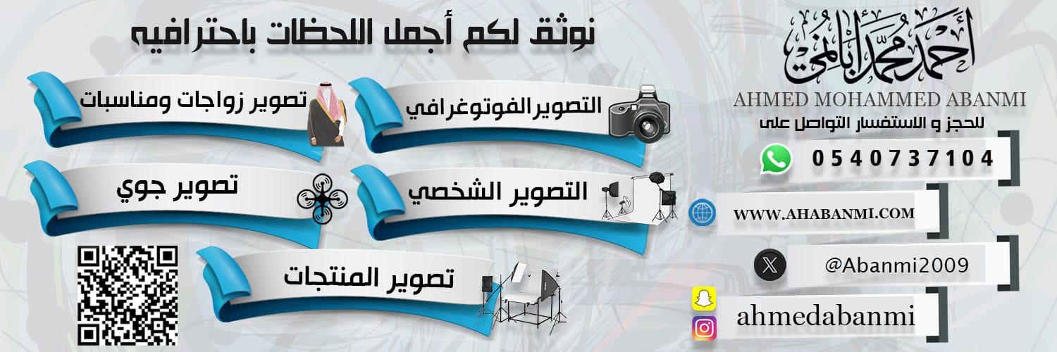 أحمد بن محمد أبانمي's banner