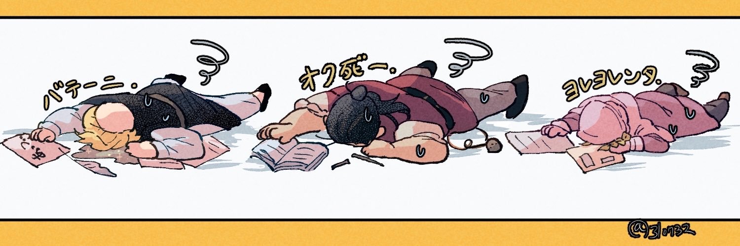 amin's banner