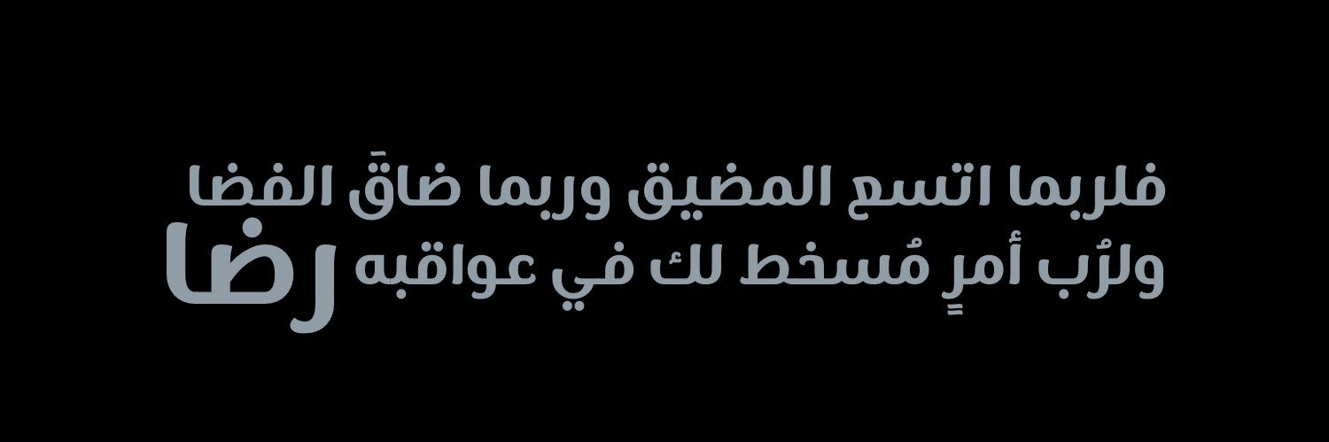 رضا ياسين Reda Yasen's banner