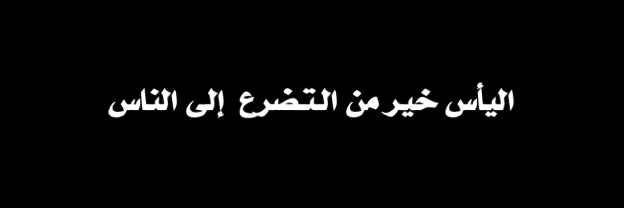 صالح الحمود's banner