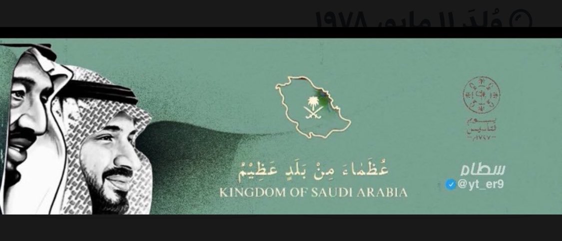 سالم's banner