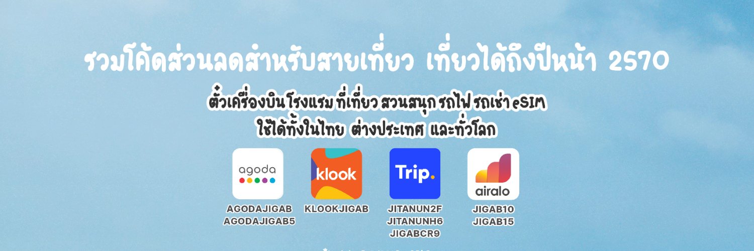 Jigab | จิแก๊บ 📷🦋🧏🏽's banner