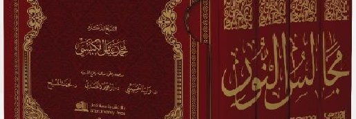د. محمد عياش الكبيسي's banner