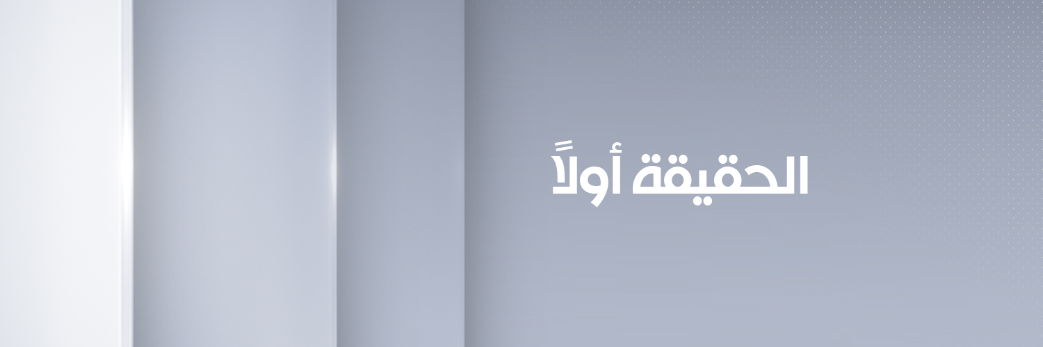 الحرة عراق's banner