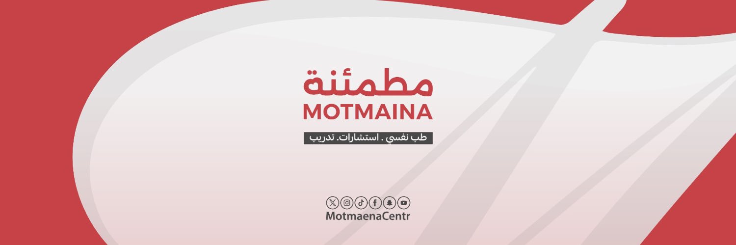 مركز مطمئنة's banner