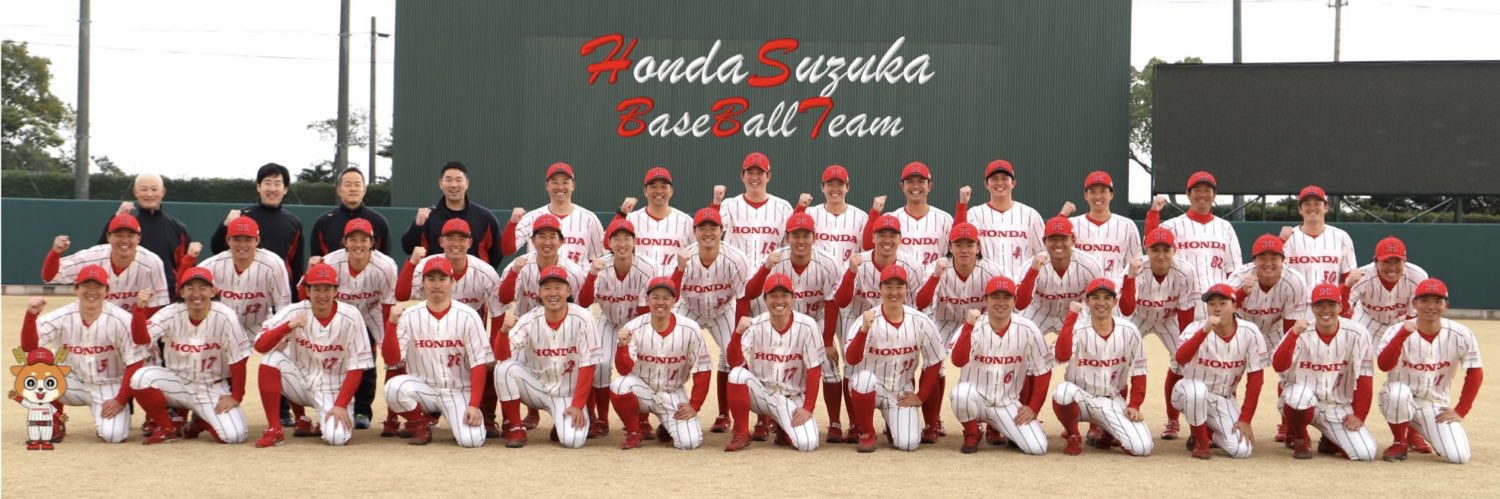 Honda 鈴鹿硬式野球部's banner