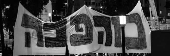 יגאל רמבם Yigal Rambam's banner