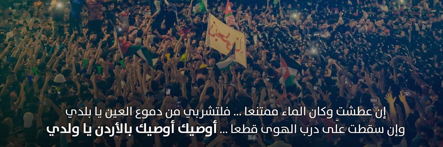 Ahmad Tahaineh's banner