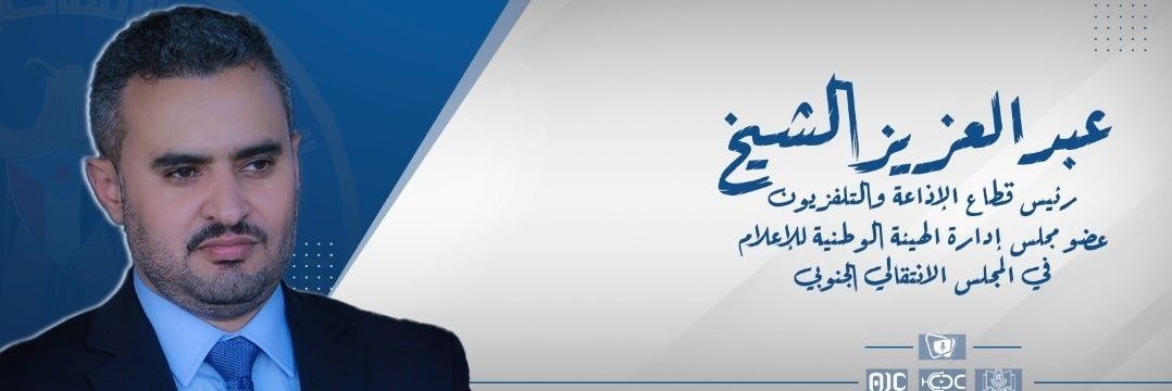عبدالعزيز الشيخ's banner