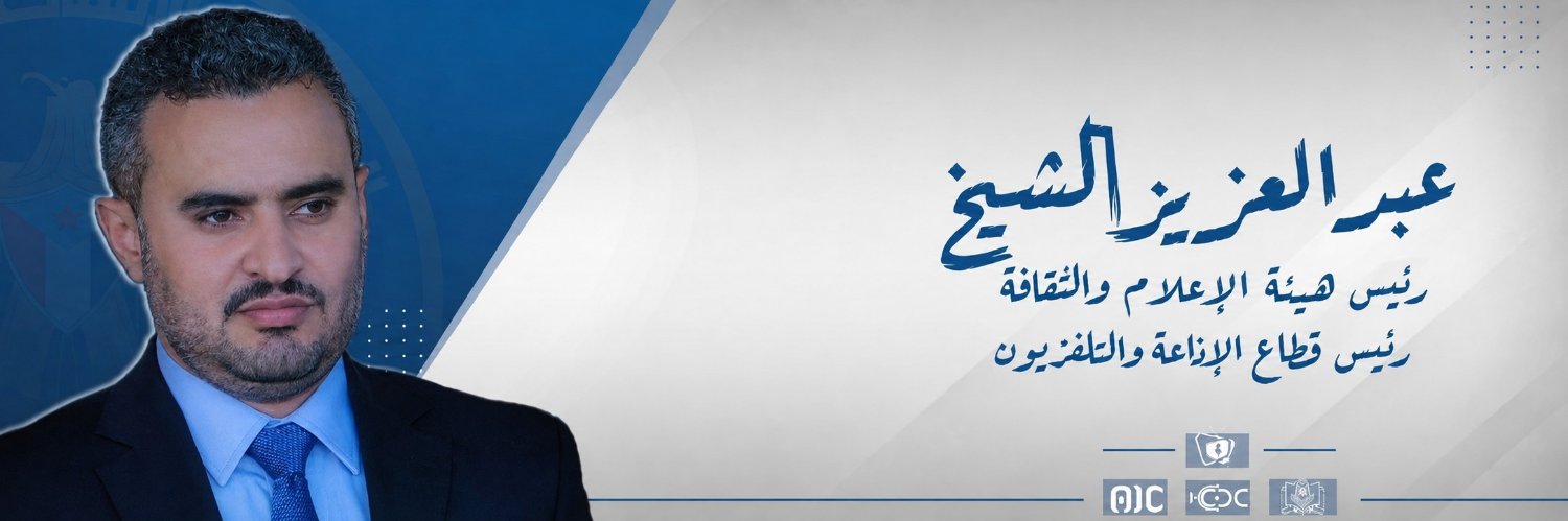 عبدالعزيز الشيخ's banner