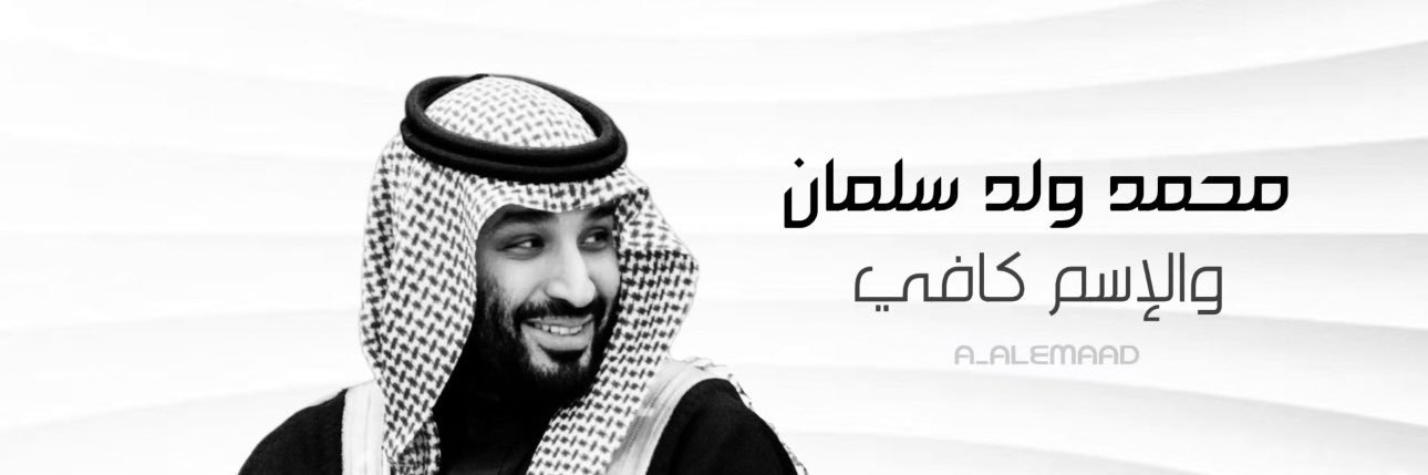 ﭑبۆ ﭑلـ۶ـمـﺂפ's banner