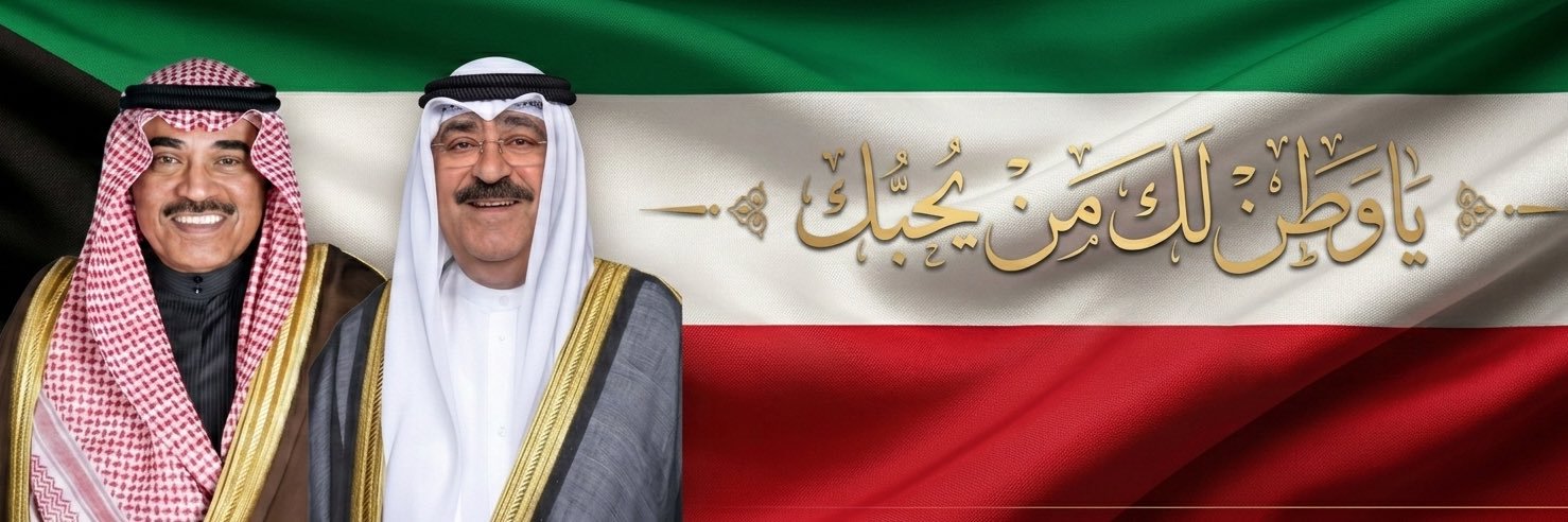 فهد نصار 🇰🇼's banner