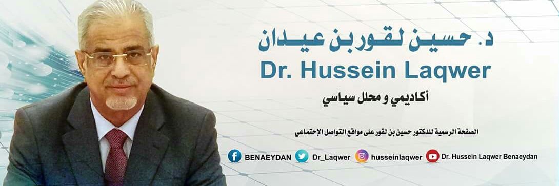 H LAQWER د حسين لقور's banner