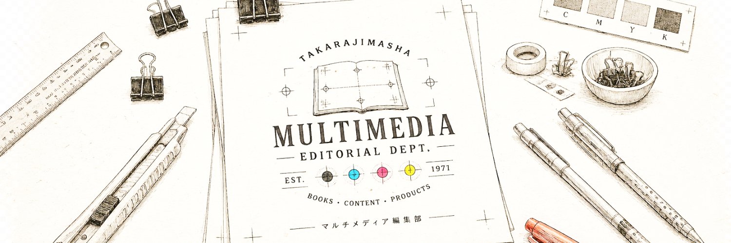 【公式】宝島社マルチメディア編集局's banner