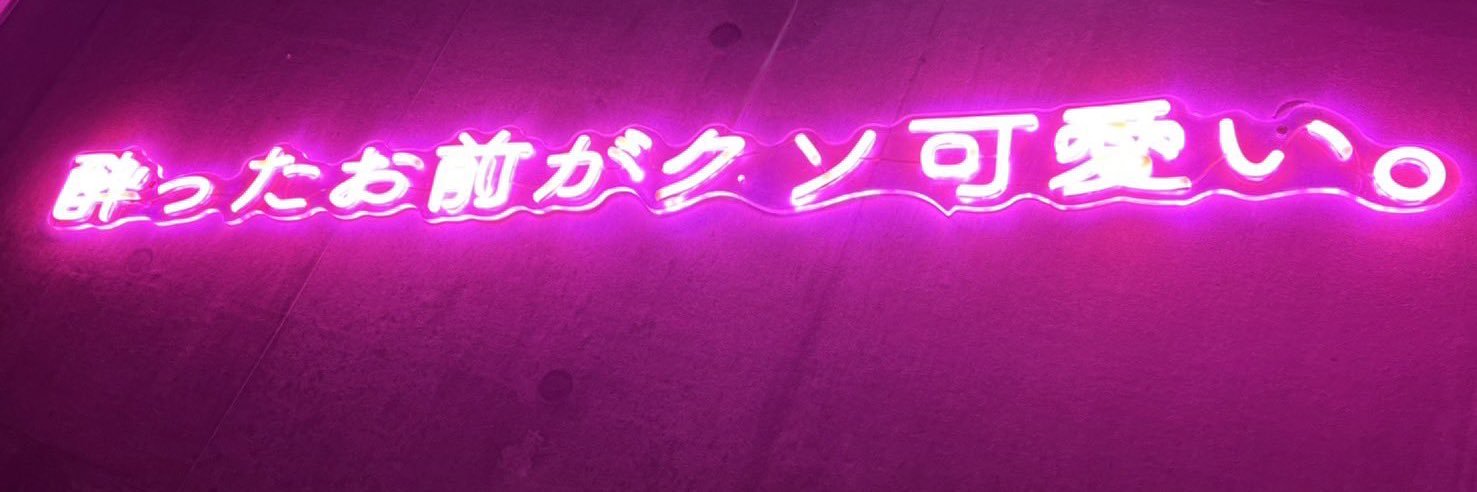 平良翔太（タイラ・ショウタ）'s banner