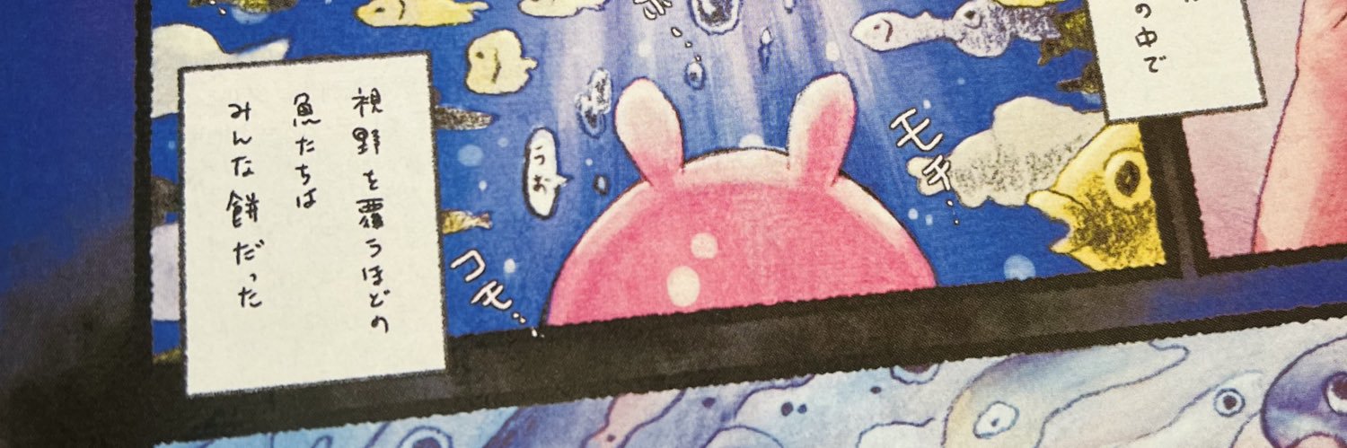 小野ハナ/末鳥：UchuPeople LLC's banner