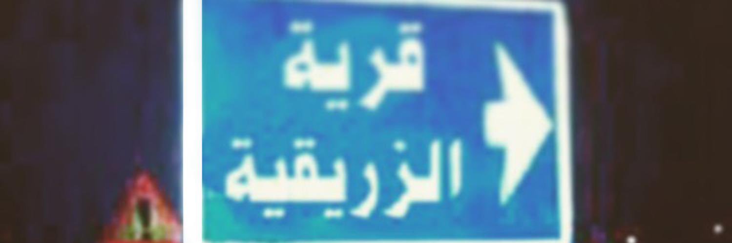 فؤاد بن محمد النادر's banner