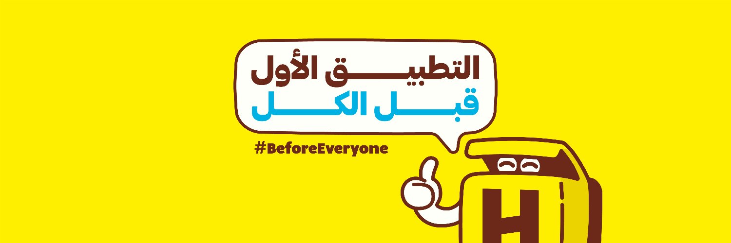 HungerStation | هنقرستيشن's banner