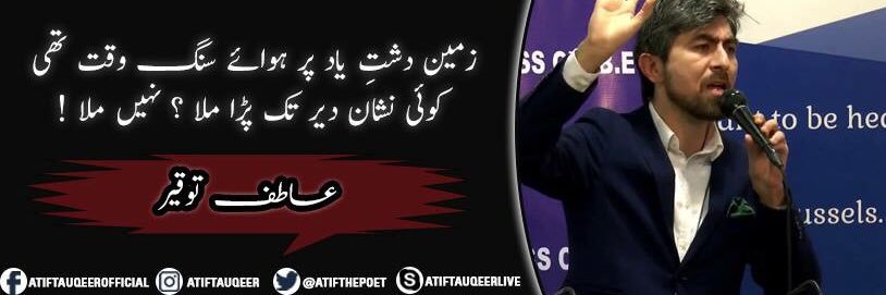 Atif Tauqeer's banner
