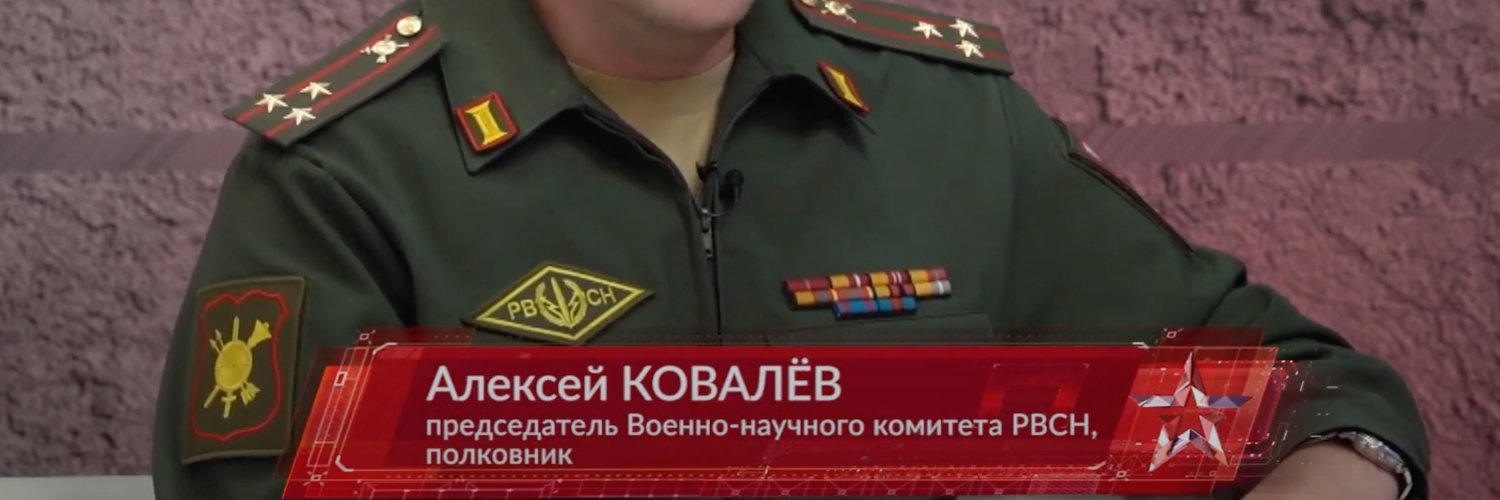 Полковник РВСН's banner