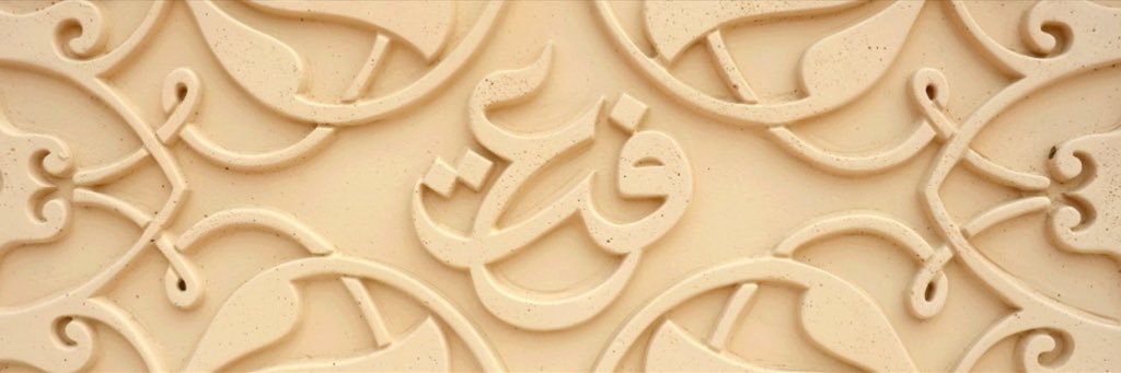 EFFAT Al-MUHANNA's banner