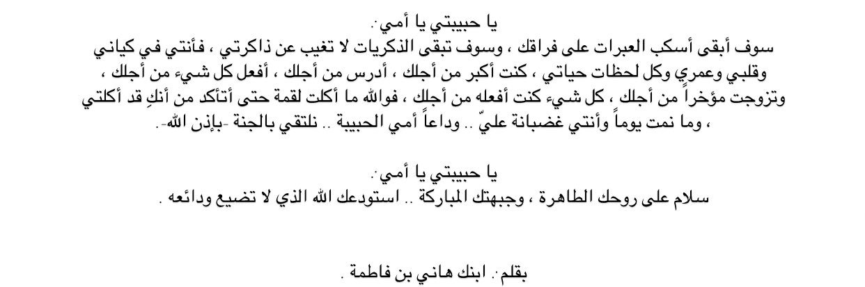 هاني عبدالرزاق القعود النبهان's banner