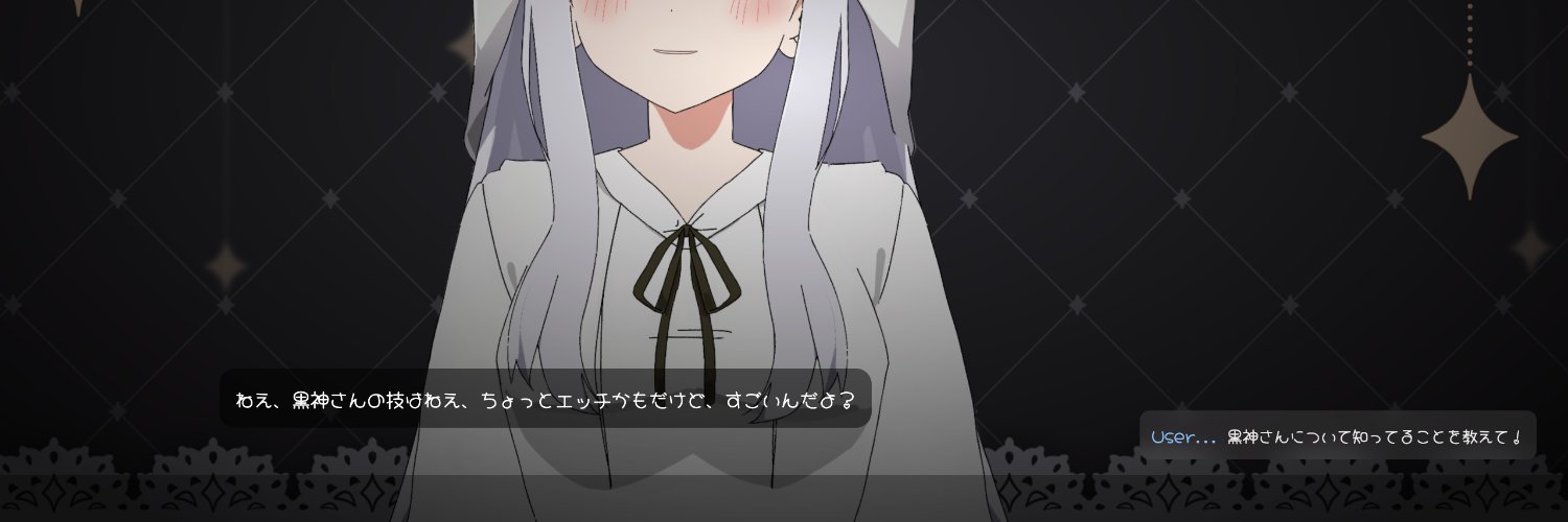 黒神(kokushin)'s banner