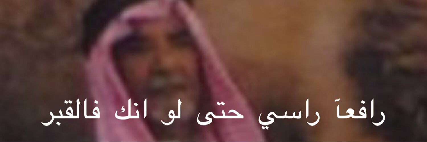 ناصر السبيعي's banner