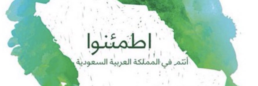 lorin_issa 🇸🇦لورين عيسى's banner