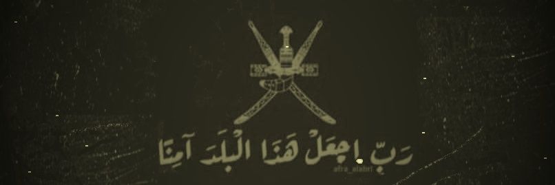 سليمان البلوشي's banner