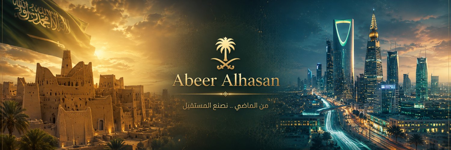 عبير الحسن's banner