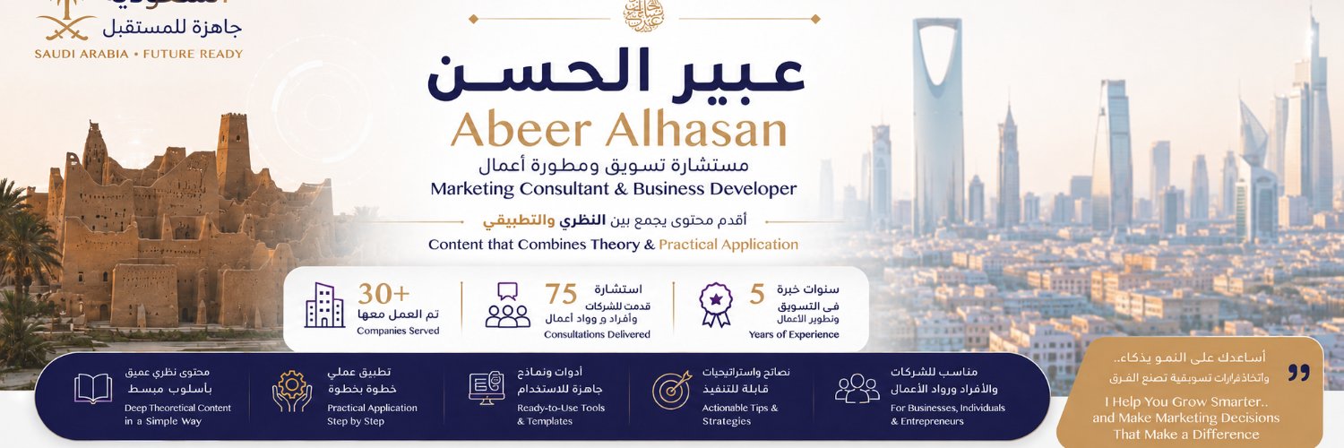 عبير الحسن's banner