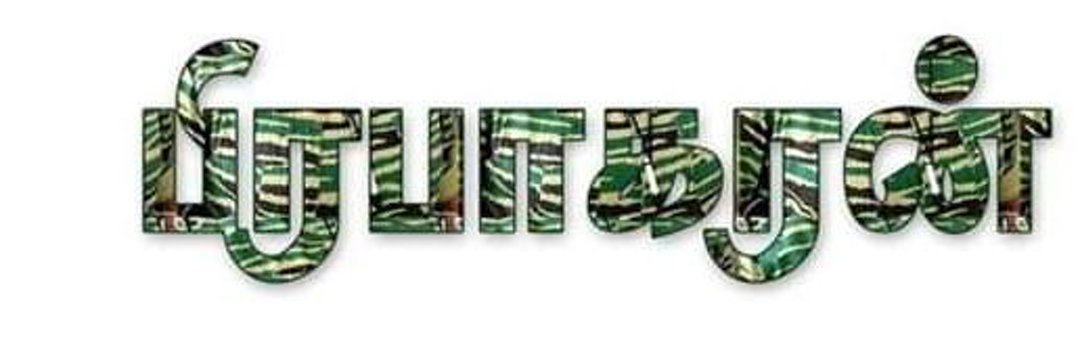ரூபன் ராஜ்'s banner