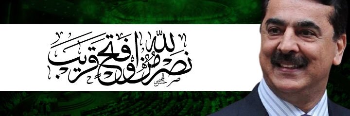 Fiza Batool Gilani's banner