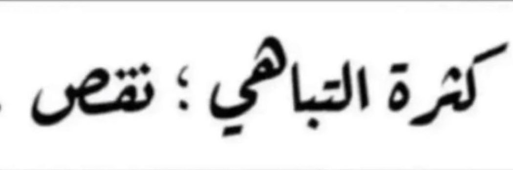 غادة's banner