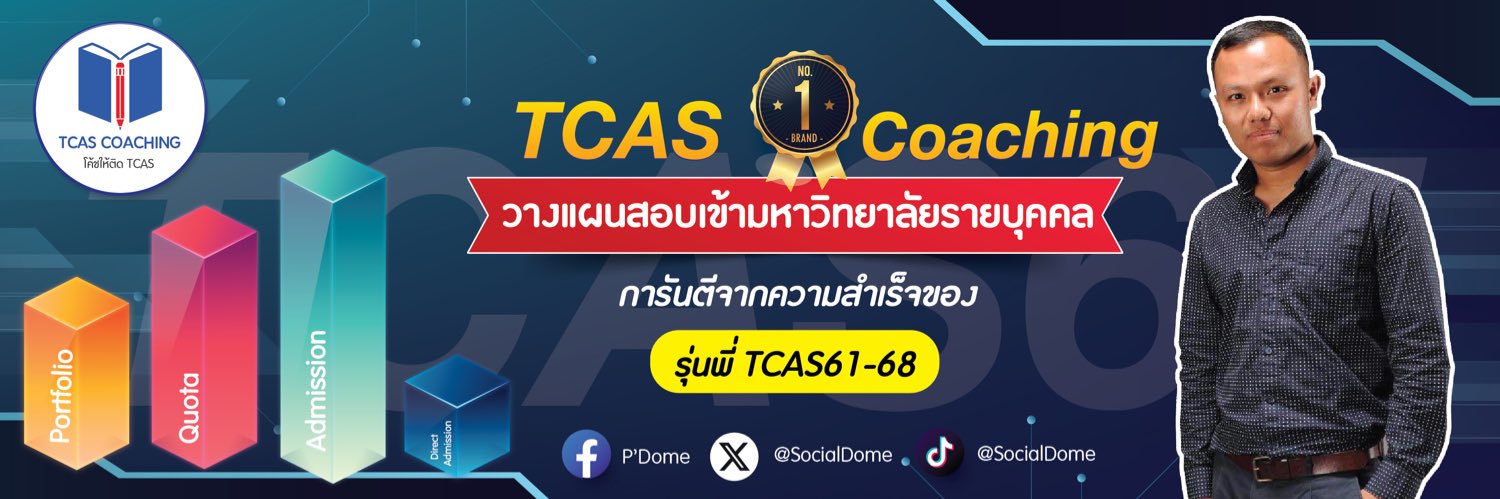 P'Dome โคชให้ติด TCAS's banner