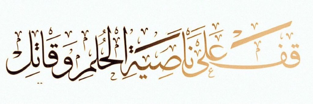 عدنان بن حسان's banner