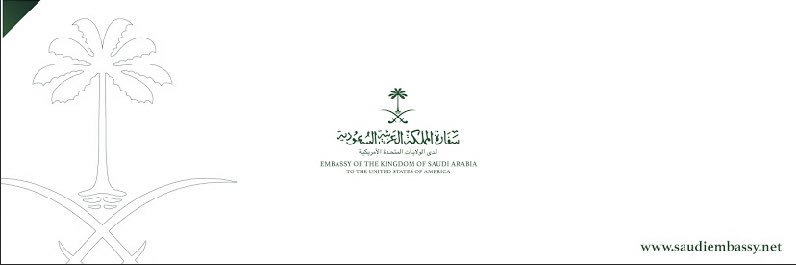 Reema Bandar Al-Saud's banner