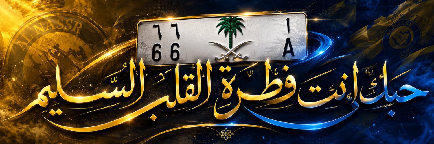 ؏ـزيز♛'s banner