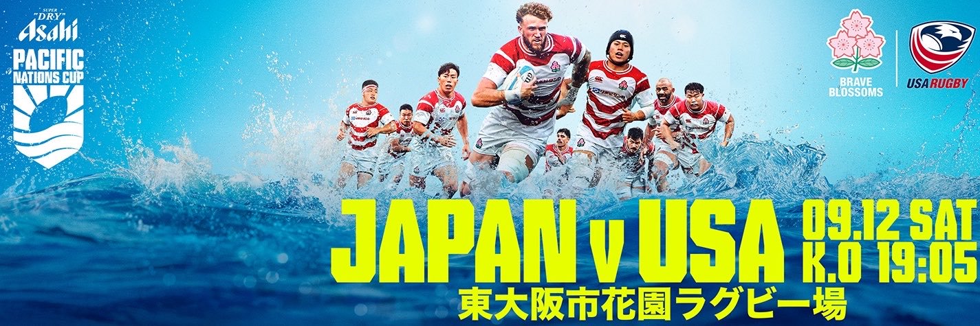 日本ラグビーフットボール協会's banner