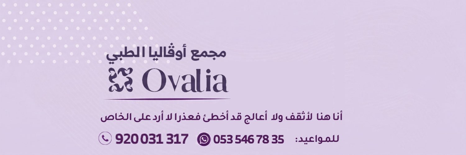 د.احمد محمد العيسى's banner